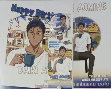 아오미네 다이키 문구 카페 3종 세트