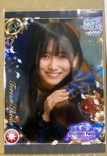 노기자카46 이케다 테레사 노기페스 프린트 카드