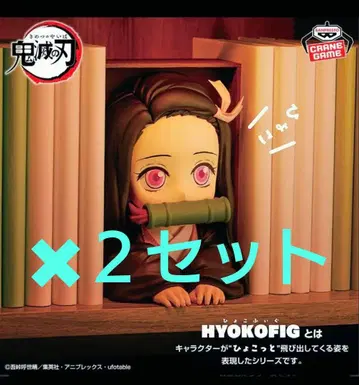 애니메이션 [ 귀멸의 칼날 ] HYOKOFIG-카마도 네즈코-