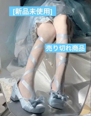 [미사용 새상품] 발레풍 리본 포함 라이트 블루 펌프스