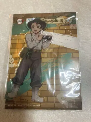 귀멸의 칼날 카마도 탄지로 선샤인 시티 아크릴 스탠드