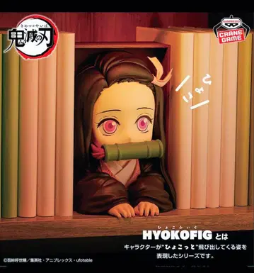 애니메이션 [ 귀멸의 칼날 ] HYOKOFIG-카마도 네즈코-