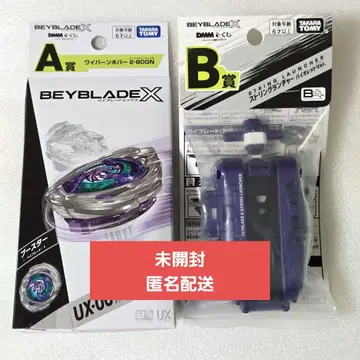 [ 미개봉 새상품 ] 베이블레이드 X A상 와이번 호버 B상 스트링 런처
