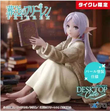 타이클레 한정판 Desktop Cute 프리렌 룸웨어 ver