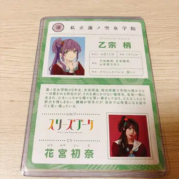 하스노소라 여학원 오토무네 코즈에 학생 수첩풍 이단 접기 카드