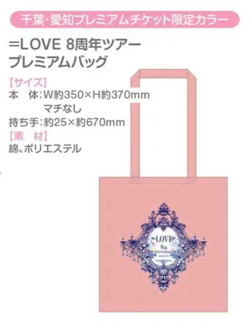 이코럽 프레치케 백만