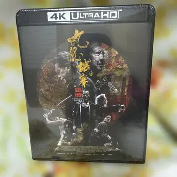 트와일라잇 워리어즈 결전! 구룡성채 DVD 새상품 일본판