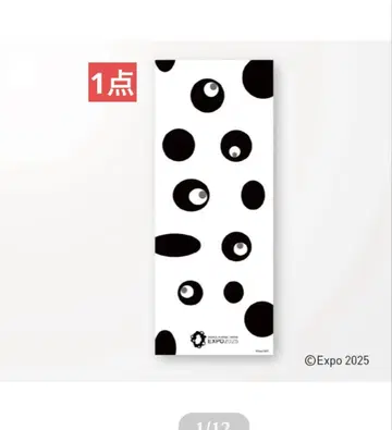 미개봉 새상품 코먀쿠 수건 미야쿠미야쿠 오사카 간사이 박람회