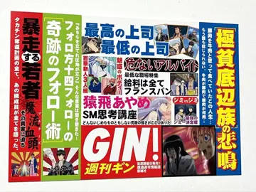 은혼 엽서 잡지 표지풍