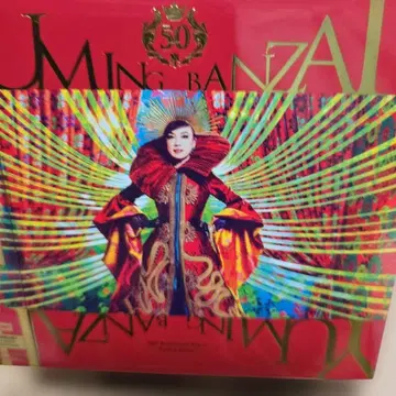 유밍 만세! ~마츠토야 유미 50주년 기념 베스트 앨범~