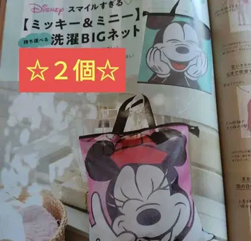 새상품 2개 젝시 부록 미키 미니 BIG 세탁망 생활용품 디즈니