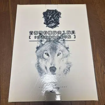 켈베로스 사가 프로텍트 기어 코시로마루 츄이치 수도경 특기대 돌입대원