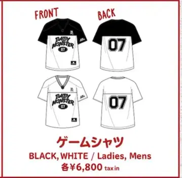 [ 간편 배송 ] BABYMONSTER 게임 셔츠 셋업