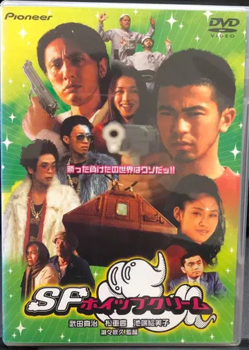 SF 휘핑 크림 DVD 타케다 신지