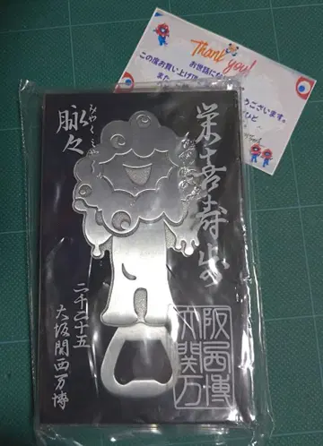 레어! EXPO2025 간사이 만박 공식 미야쿠미야쿠 병따개, 병따개