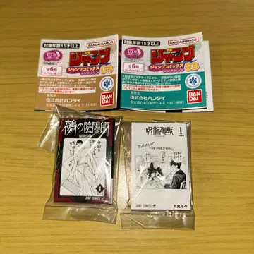 점프 코믹스 컬렉션 2개 세트 콩 가챠본 가챠가챠