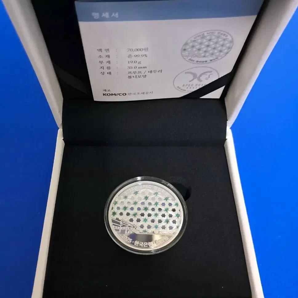 2025 APEC Commemorative Silver Coin No. 1 on Bunjang Global Site.
