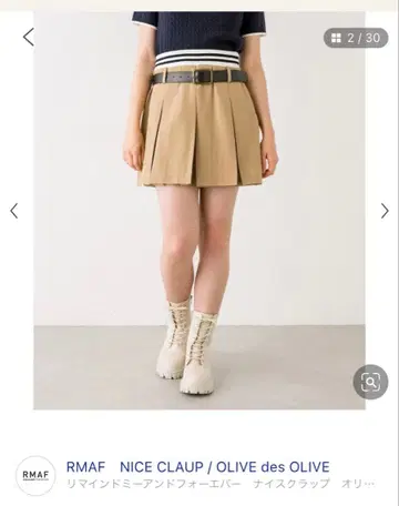 RMAF 플리츠 스커트 베이지 스트라이프 허리