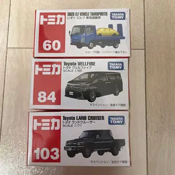 [ 미개봉 새상품 ] 토미카 3대 묶음 판매  랜드크루저 차량 운반차