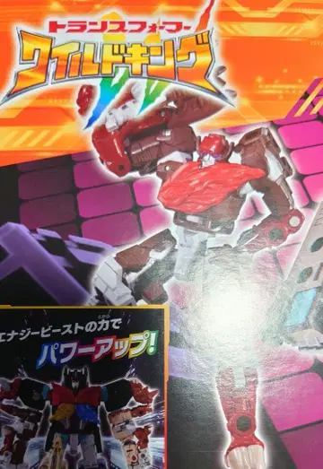 라바무라타 트랜스포머 와일드 킹 단품