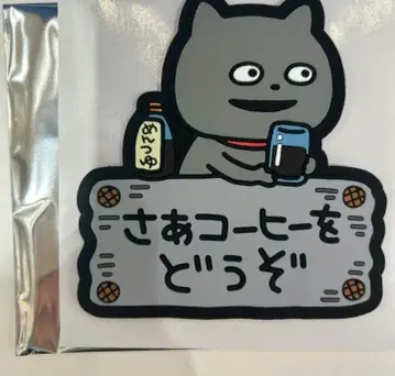 니시무라 유우지 스튜디오 ug 다이컷 코스터 나쁜 고양이