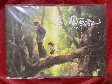 라샤오헤이 전기 2020년판 영화 팜플렛