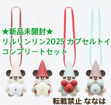 풀 컴프 [미개봉] 디즈니 릴린린 2025 캡슐 토이