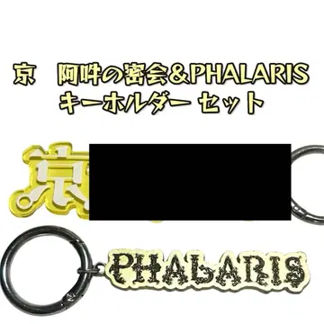 DIR EN GREY sukekiyo 쿄 키링 세트 dir