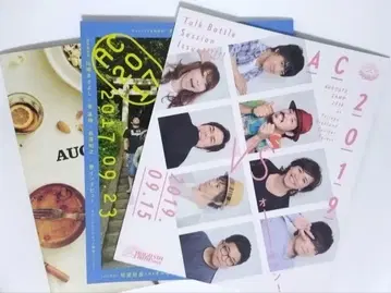 오거스타 캠핑 팜플렛 2010 2017 2019 3권 세트