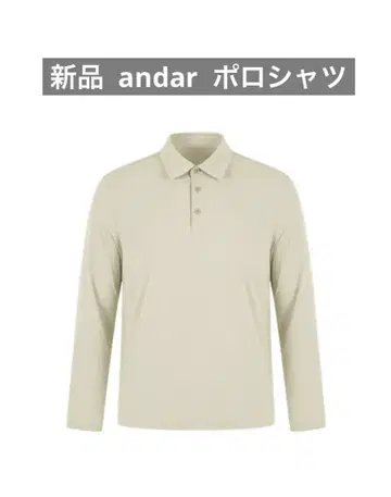 andar 베이지 긴팔 피케 셔츠 M