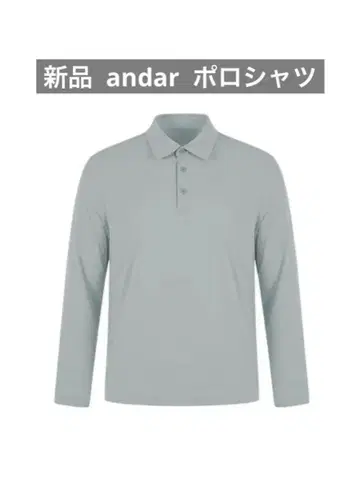 andar 그레이 긴팔 피케 셔츠 M