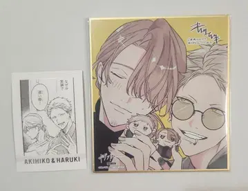 기븐전 색지 파샤코레 아키히코 & 슌주