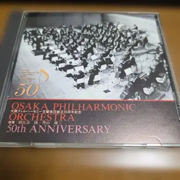 오사카 필하모닉 교향악단 50주년 기념 CD