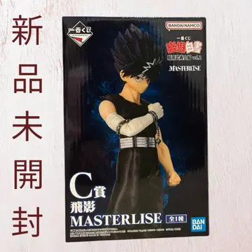 반다이 마스터라이즈 유유백서 제일복권 히에이 C상 피규어