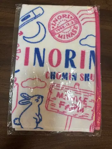 미나세 이노리 이노리마치 팬클럽 타월