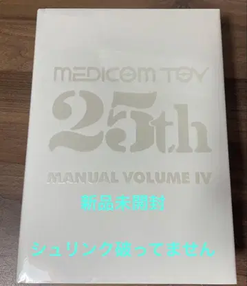 MEDICOM TOY 25th MANUAL VOLUME IV