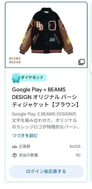 BEAMS DESIGN 오리지널 바시티 자켓