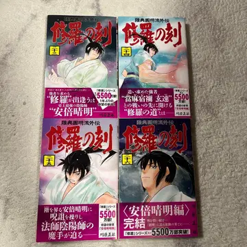 아수라의 각 23~26권 (전 초판) 4권 세트