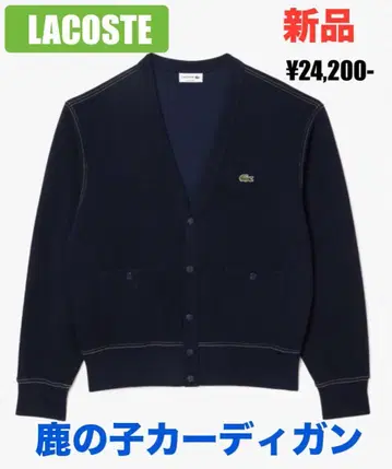 특별 세일 LACOSTE 스퀘어 포켓 더블 페이스 사슴 가디건