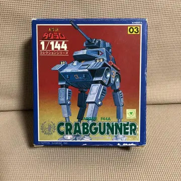 [초합금] 타카라 1/144 컬렉션 시리즈 03 CRABGUNNER