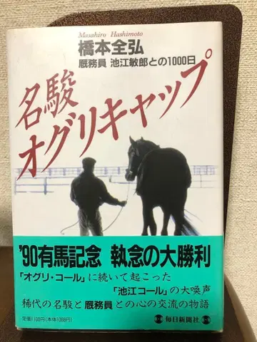 초판 명기 오구리 캡 하시모토 전홍