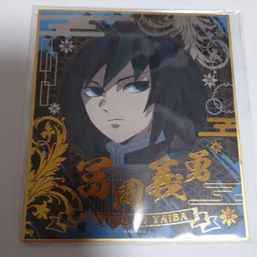 귀멸의 칼날 토미오카 기유 미니 색지