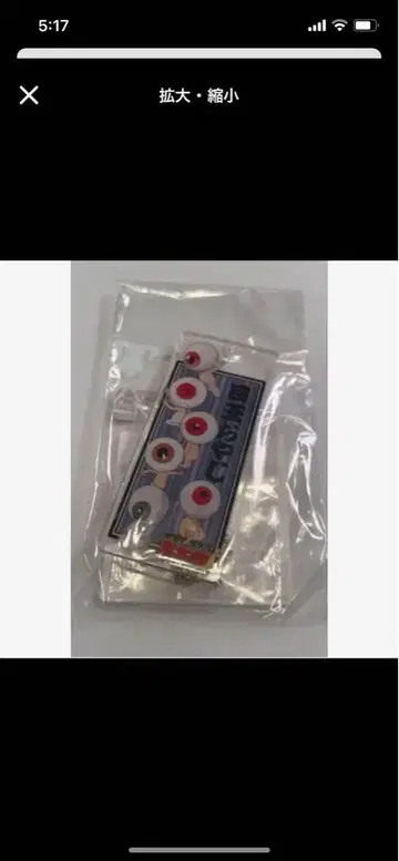 [ 귀중/익명 배송 ] 라쿠텐 컬렉션 게게게의 키타로 D상 아크릴 참