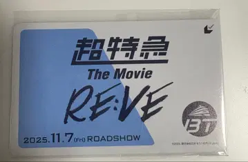 초특급 무비티켓