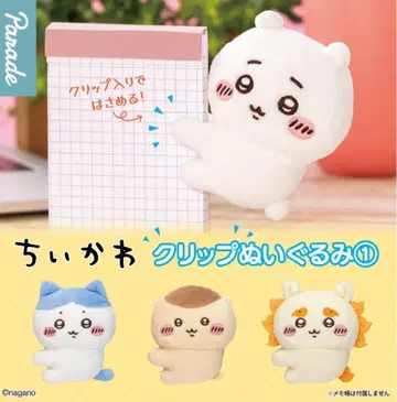 치이카와 클립 봉제 인형 1종 전 4종 세트