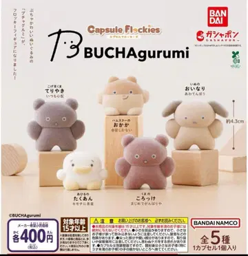 capsule flockies BUCHAgurumi 전 5종 세트