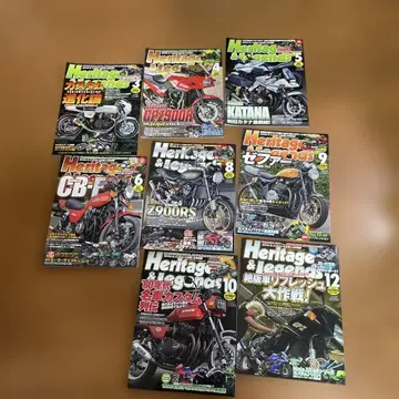 Heritage & Legends 잡지 세트 8권 2023년판