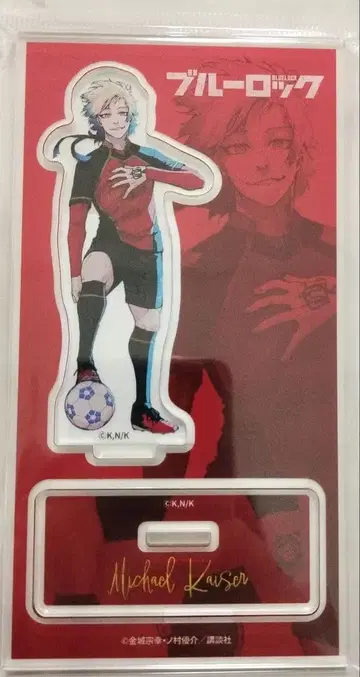 블루 록 아크릴 스탠드 이세탄 한정 원작 그림 미하엘 카이저