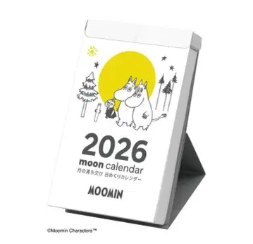 무민 2026년 월 달력