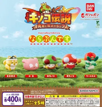 버섯 전설 용사와 마법의 램프 나란다 전 5종 세트